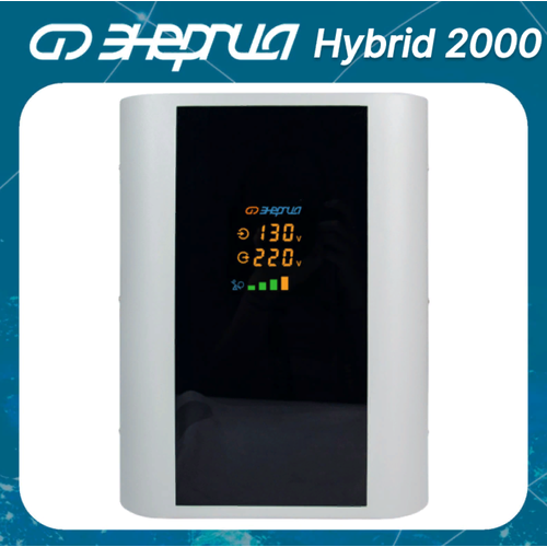 Стабилизатор напряжения однофазный Энергия Hybrid 2000 1400 Вт 220 В стабилизатор энергия hybrid 1000 1 навесной