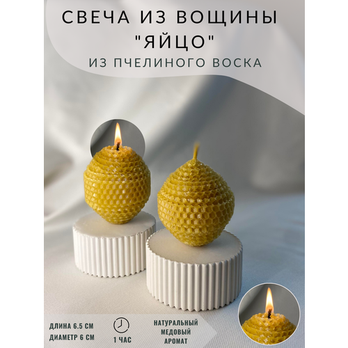 Свеча из вощины 