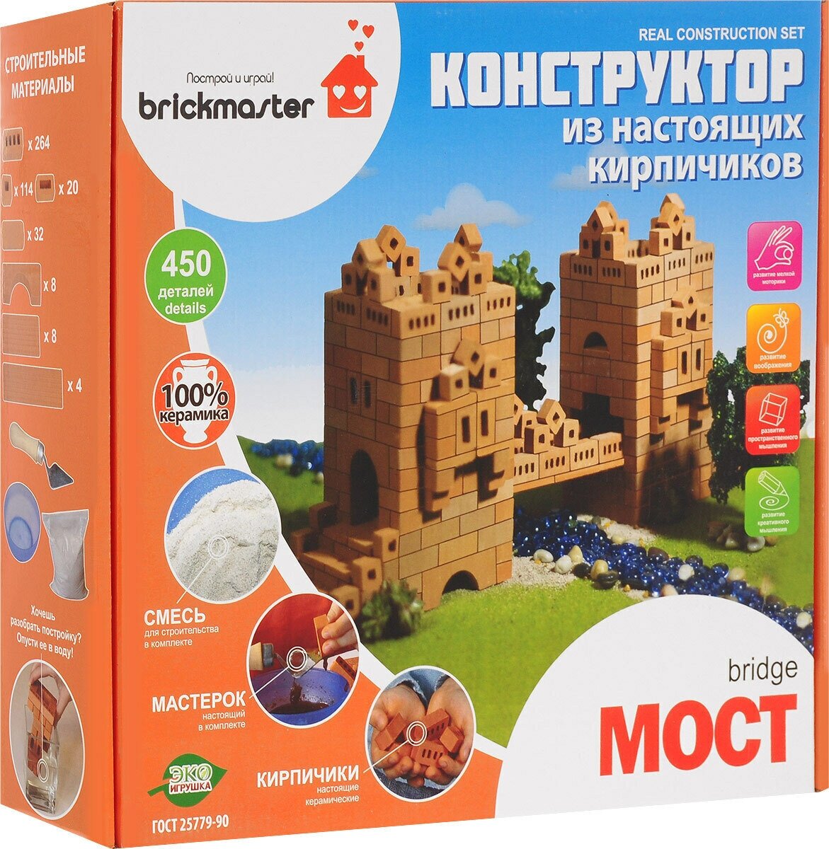 Конструктор BRICKMASTER Мост, для мальчиков и девочек - фото №6