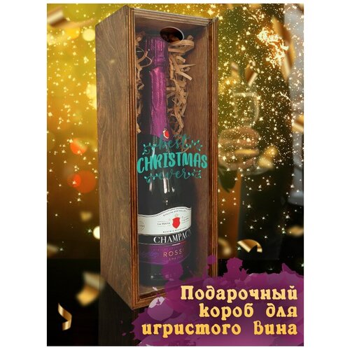 Шампанница, подарочная коробка для шампанского с рисунком Разное Новый год - 504