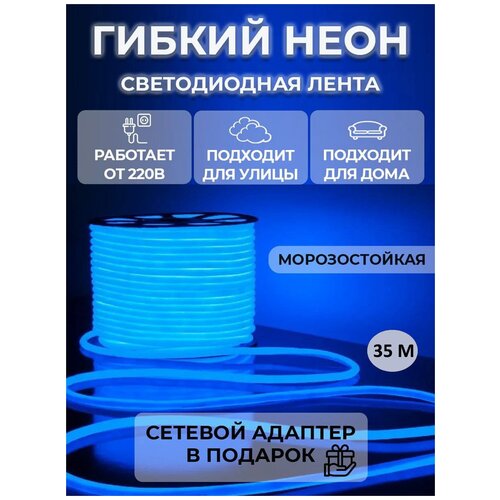 Светодиодная лента 35м, 220В, IP68, 140 LED