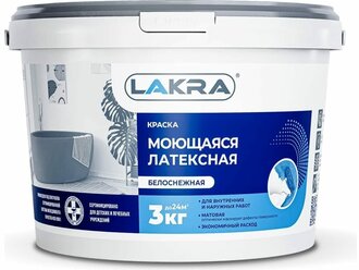 Краска Лакра латексная моющаяся белоснежная 3кг