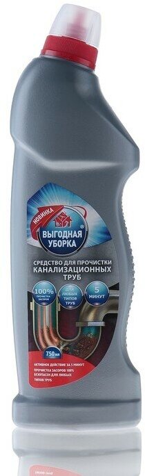 Средство для прочистки труб Выгодная уборка 750 мл, удаляет волосяные засоры