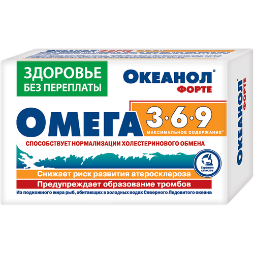 Океанол форте Омега-3-6-9 капсулы массой 1450 мг 30 шт