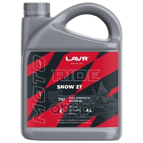 Lavr lavr moto моторное масло ride snow 2т fd, 4 л ln7762