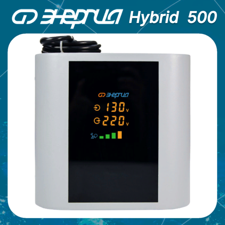 Стабилизатор напряжения Энергия Hybrid 500 (+/- 3%) - фотография № 1