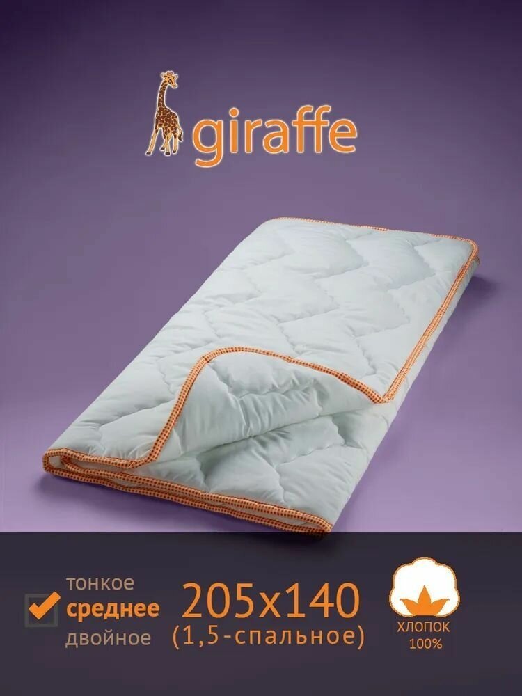 Одеяло полутора спальное Giraffe стёганое (межсезонное среднее) 205x140 см самсон