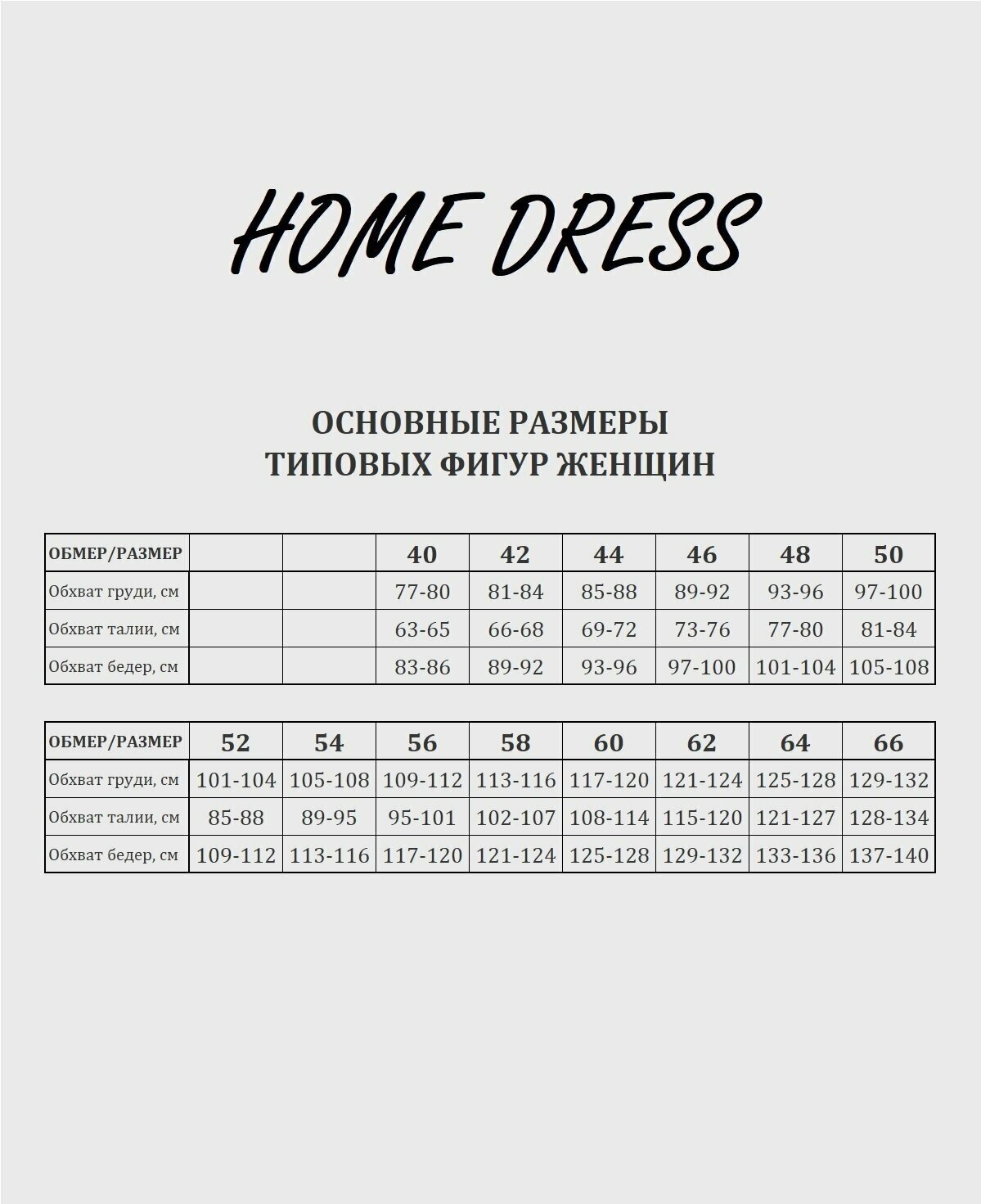 Комплект домашний женский / Пижама "Дарья", размер 54 - фотография № 4