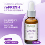 Levrana регенерирующая сыворотка для лица reFresh - изображение