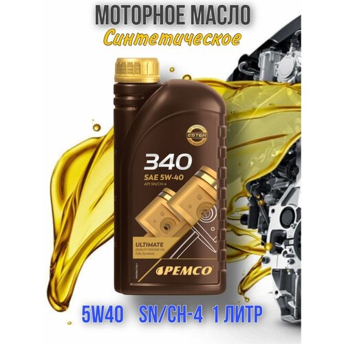 Моторное масло PEMCO 340 5W40 SN/CH-4 A3/B4 синтетическое 1л