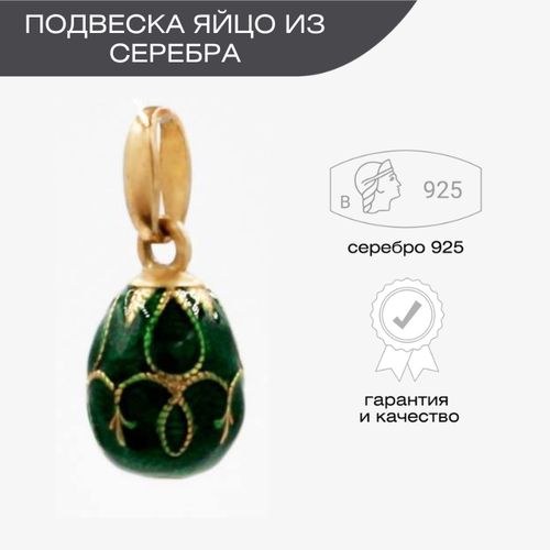 Подвеска Русские Самоцветы, серебро, 925 проба, золочение, эмаль