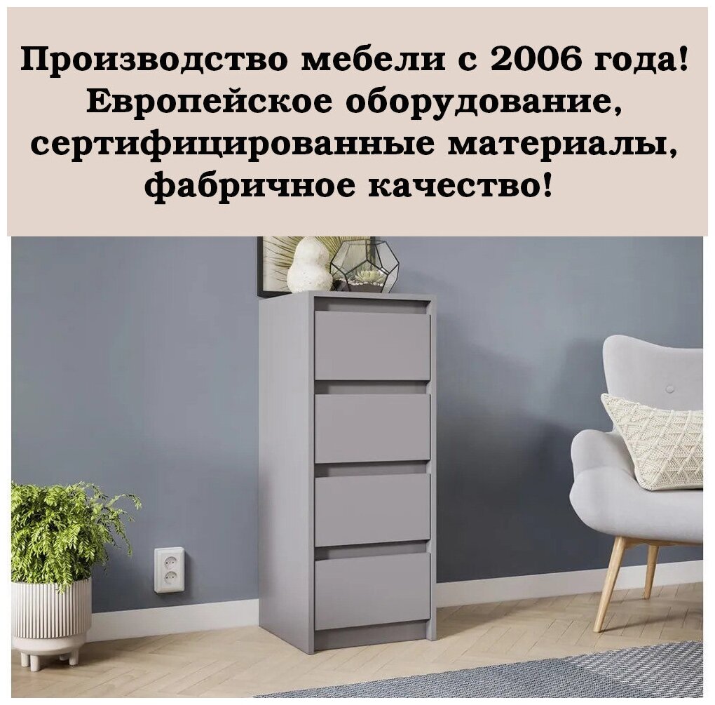 Комод Интерьер-Центр Айден 400 серый 40х40х100 см - фотография № 8