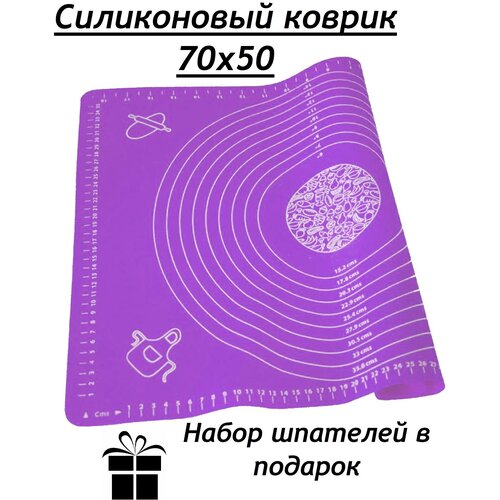 Большой силиконовый коврик для раскатки теста и выпечки 70х50 , набор шпателей в подарок