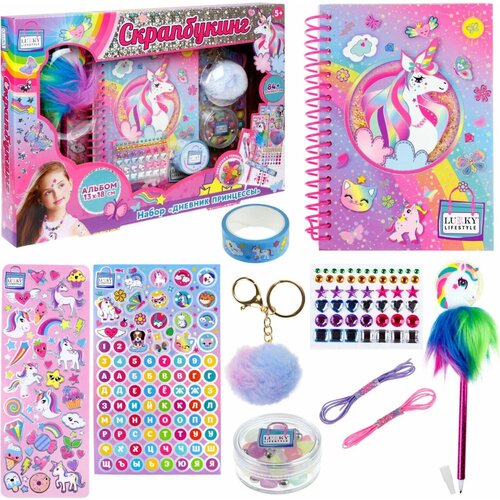 Набор для создания альбома Дневник принцессыв комплекте с брелоком Т23162 2057₽