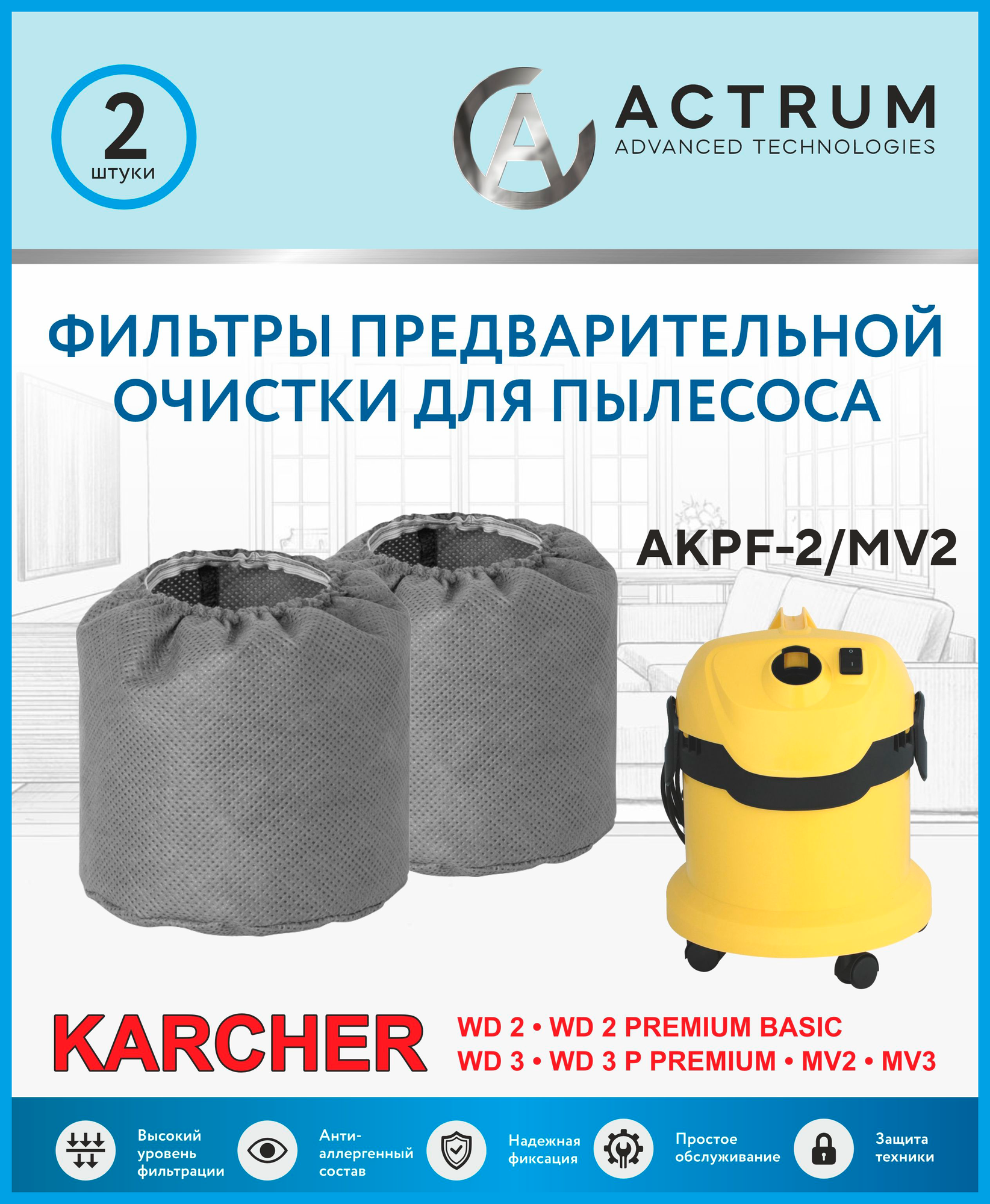 Фильтры предварительной очистки для пылесосов KARCHER WD 2, WD 3, MV 2, MV 3 / ACTRUM / 2 шт