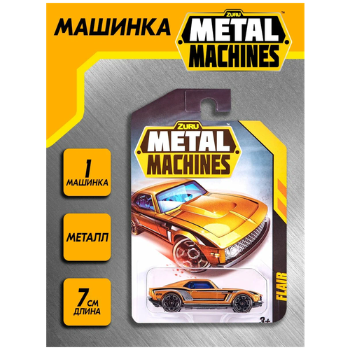 Машинка ZURU Metal Machines, 6708-11 машинка zuru metal machines зеленый 7 см