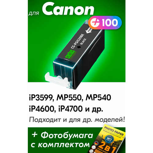 Картридж для Canon PGI-520BK XL, Canon PIXMA iP3599, MP550, MP540, MP630, iP4600 и др. с чернилами черный новый, заправляемый, увеличенный объем