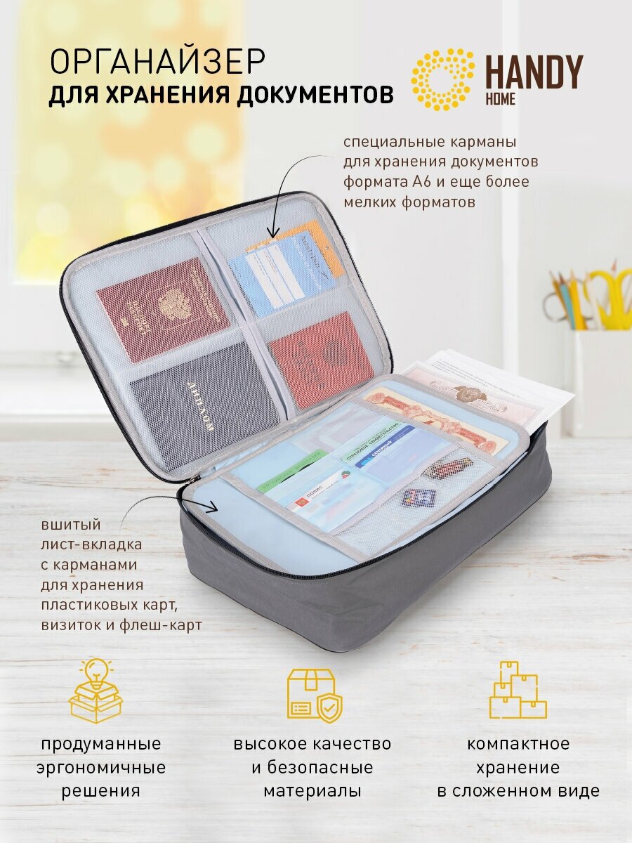 Органайзер в чемодан Handy Home для хранения документов