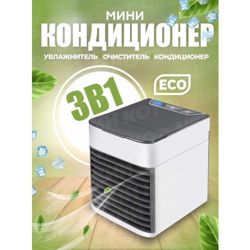 Настольный портативный увлажняющий вентилятор ARCTIC AIR ULTRA+Авторский магнит AlexShoping на холодильник