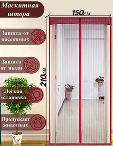 <b>Антимоскитная</b> <b>сетка</b> на магнитах / Москитная <b>сетка</b> на магнитах / шторка <b>антимоскитная</b> от комаров на магнитах на дверь