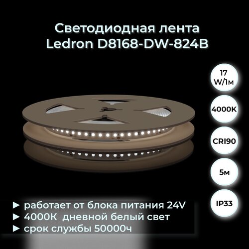 Светодиодная лента Ledron D8168-DW-824B 4000K