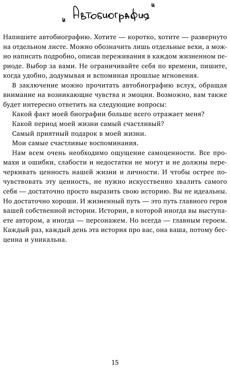 Бросить легко. Терапевтический дневник для тех, кто хочет отказаться от курения (голубой) - фото №15