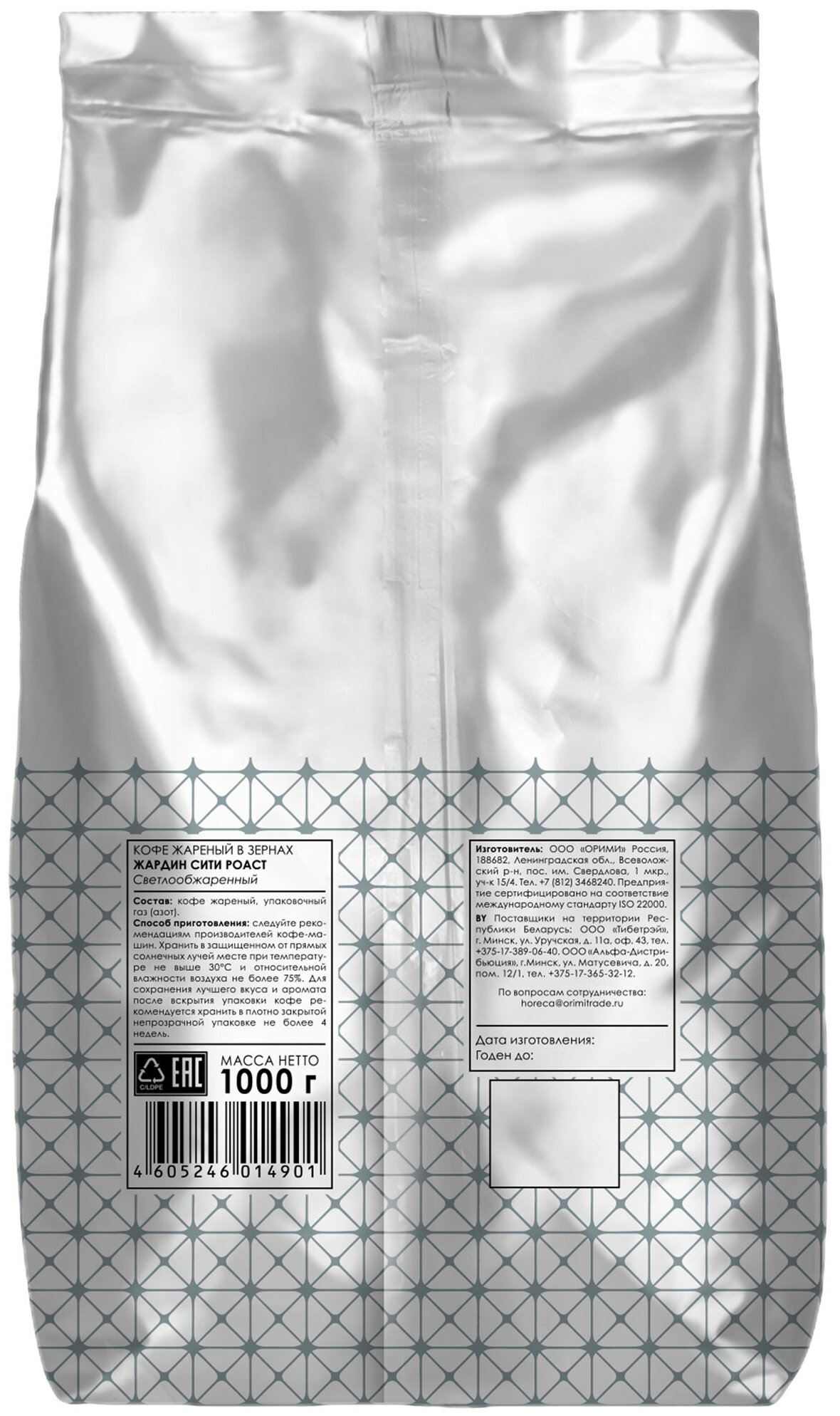 Кофе в зернах Jardin City Roast, 1 кг — фото 1