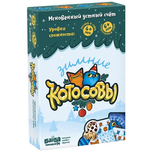 Настольная игра Банда умников Зимние Котосовы, 1 шт. настольная игра банда умников котосовы