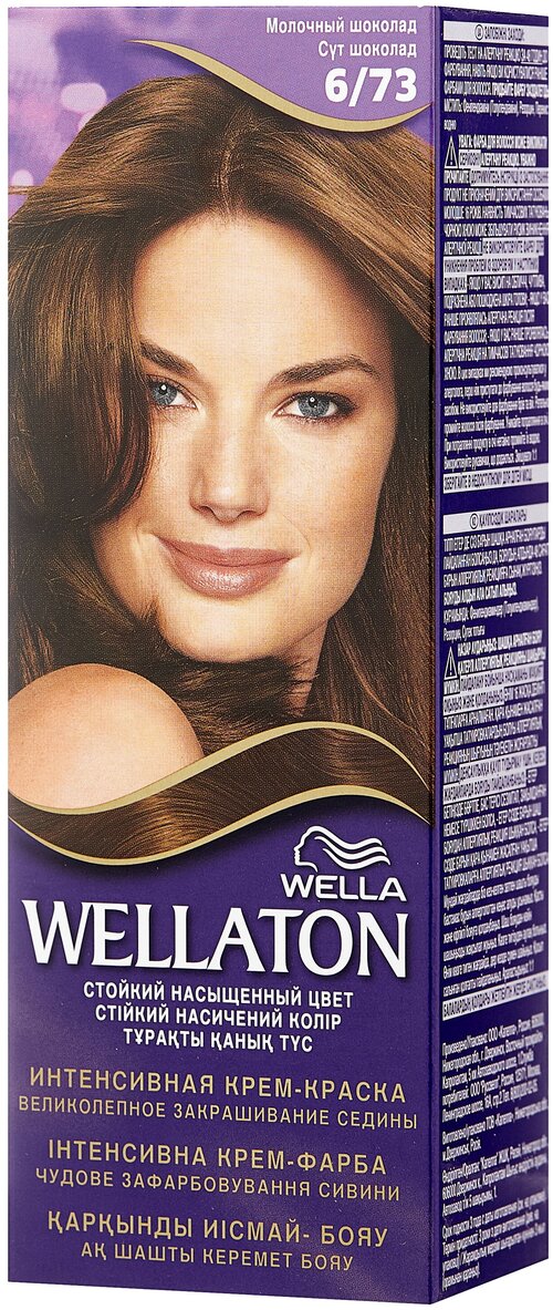 Wellaton стойкая крем-краска для волос, 6/73 молочный шоколад, 110 мл