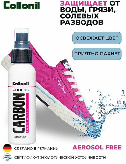 Collonil Водоотталкивающая пропитка Carbon Protecting Spray, 100 мл