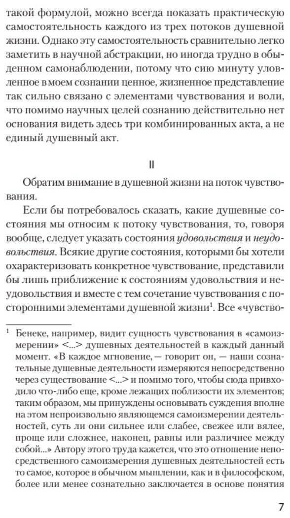 Доминанта (Ухтомский Алексей Алексеевич) - фото №3