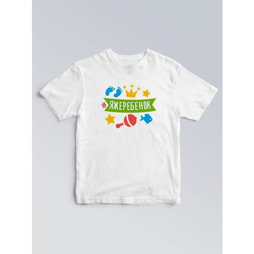 фото Футболка я же ребенок чё