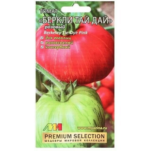 Семена Томат Беркли тай дай, 0,03 гр 2 упаковки томат беркли тай дай хаат семена