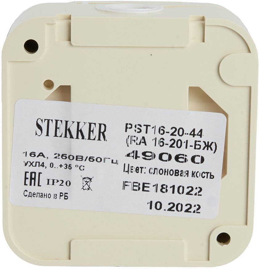 Розетка 1-местная б/з с крышкой STEKKER, PST16-20-44 (RA 16-201-БЖ), пластик АВС, 250В, 16А, IP44, слоновая кость, 49060 - фотография № 10