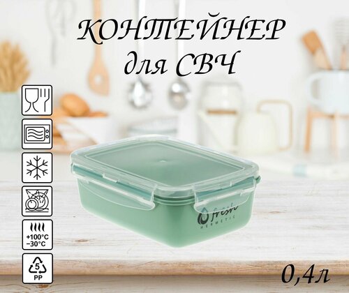 Контейнер для СВЧ 0,4 л Frash, для хранения, для продуктов, для заморозки, для бутербродов