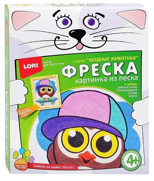 Фреска Картина из песка "Совенок на скейте"