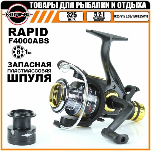 катушка рыболовная с леской mifine tele carp 5000 5 1подш с байтраннером Катушка рыболовная с байтранером MIFINE RAPID 4000B Y 6+1 подшипник, жёлтого цвета