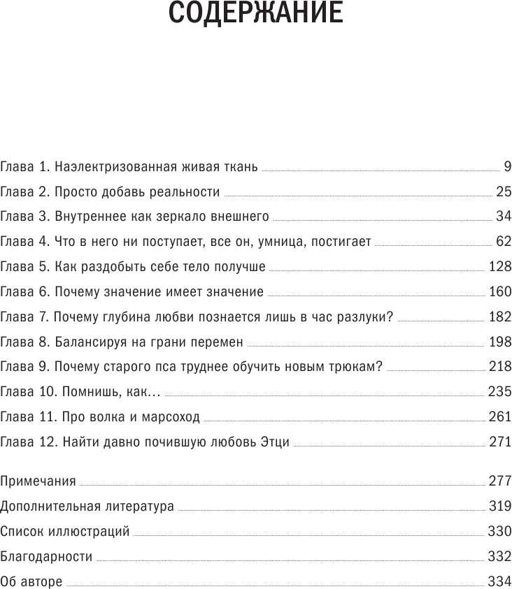 Живой мозг (Иглмен Дэвид) - фото №3