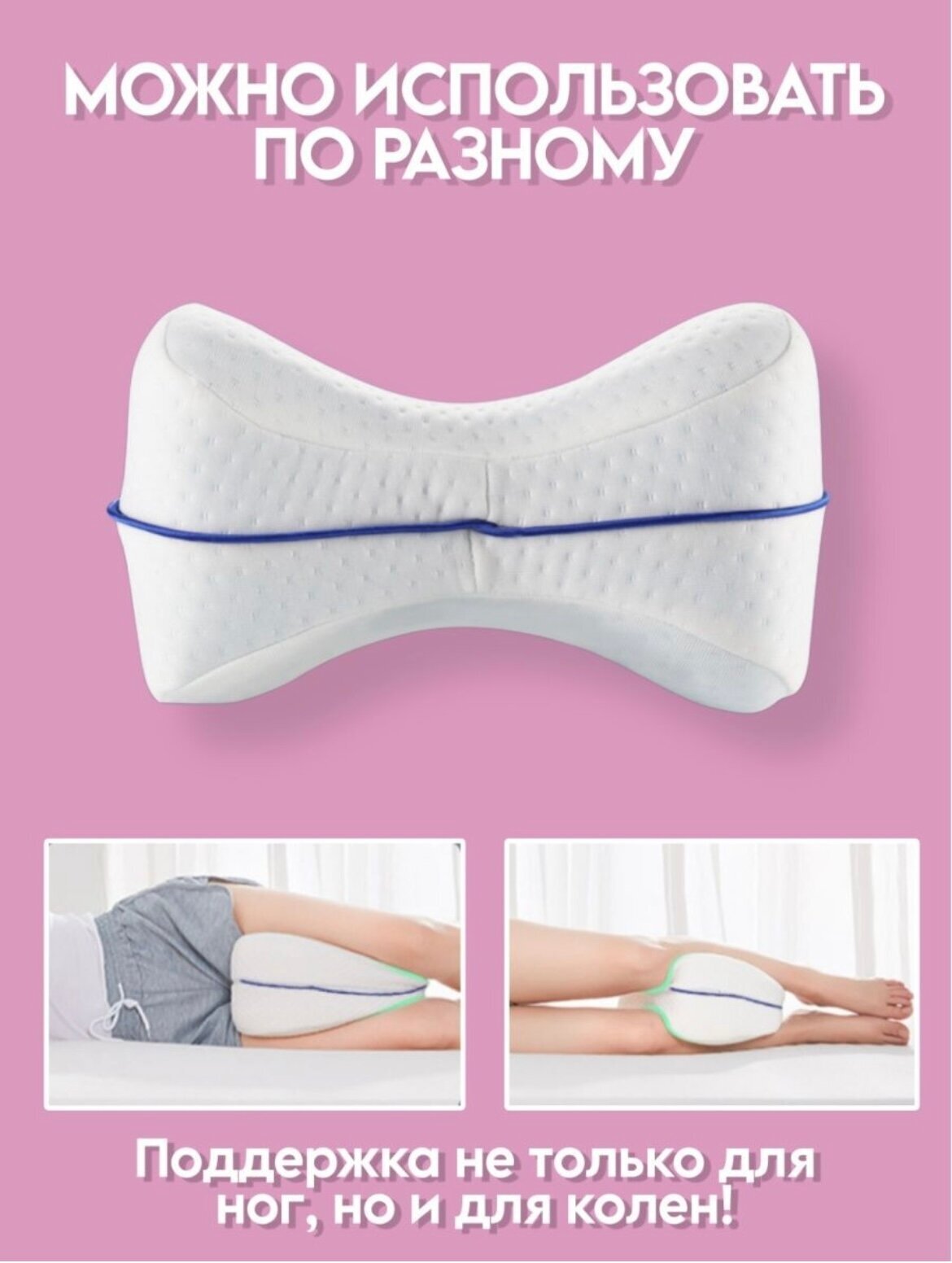 Подушка ортопедическая для ног с эффектом памяти для сна+Авторский магнит AlexShoping на холодильник - фотография № 7