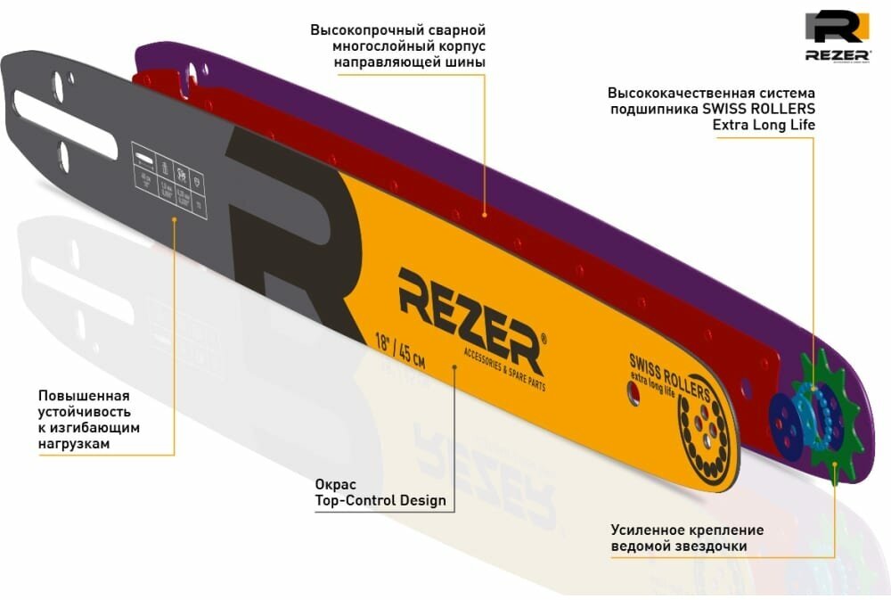 Rezer Шина 455 L 8 F, сварная Carver 45-18, Forward, Patriot, BGT 18 03.016.00018