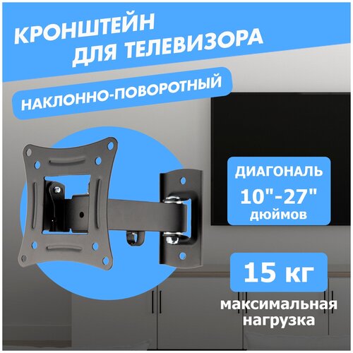 Кронштейн Rexant Home (до 15кг) 38-0053