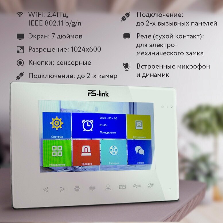 Видеодомофон проводной PS-link 714TDP с экраном 7 дюймов, WIFI модулем, записью на карту памяти