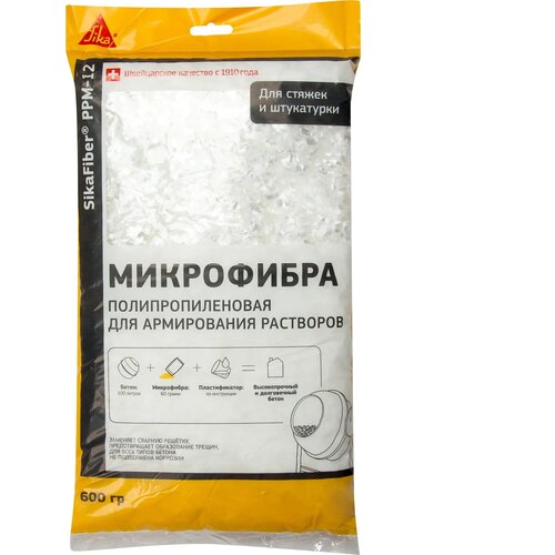 Микрофибра полипропиленовая для армирования растворов SikaFiber PPM-12, 600 г