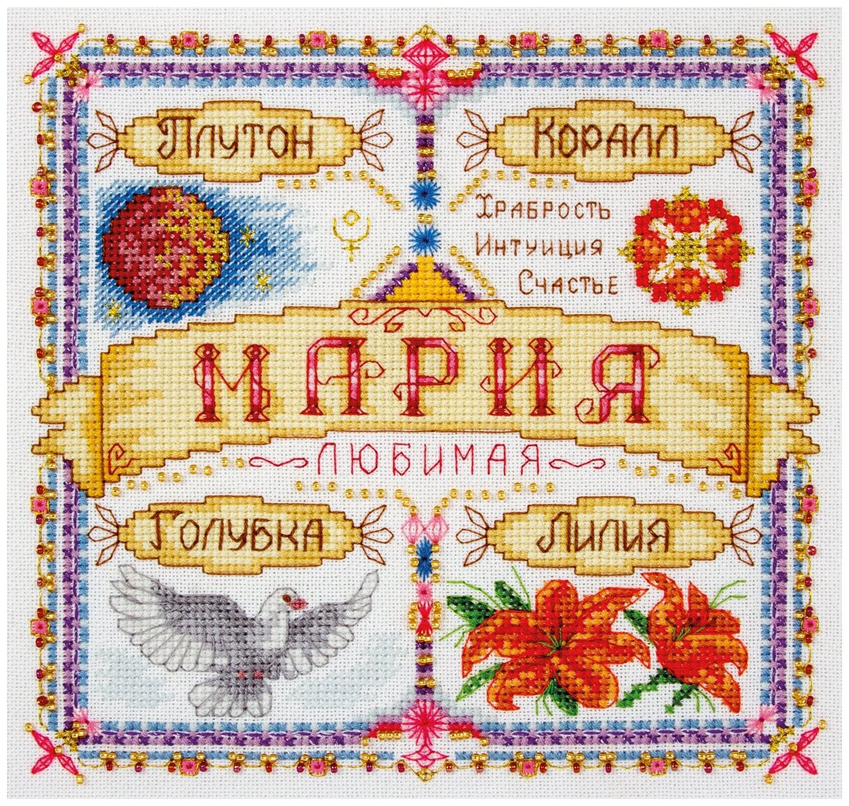 СО-1447 "Именной оберег. Мария" PANNA - фото №1