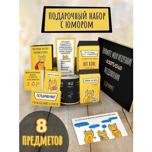 Подарочный набор сладостей с приколом 