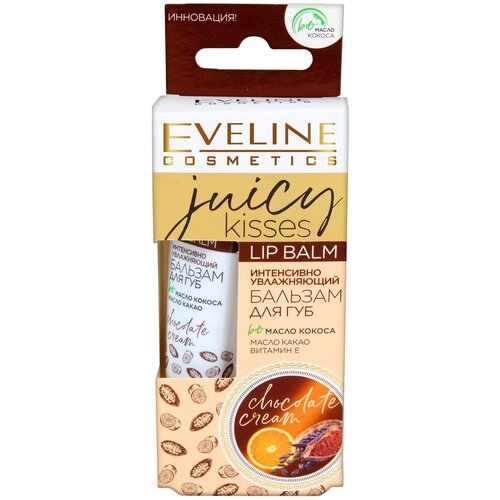 Eveline Cosmetics Интенсивный увлажняющий бальзам для губ JUICY KISSES CHOCOLATE CREAM, 12 мл