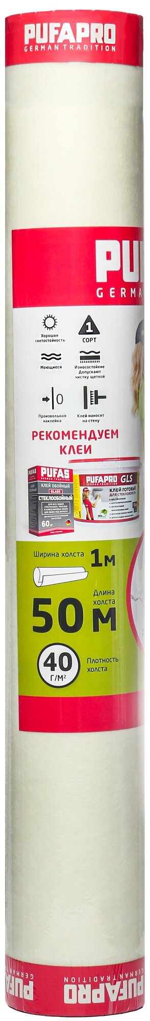 Стеклохолст PUFAPRO 25 г/м