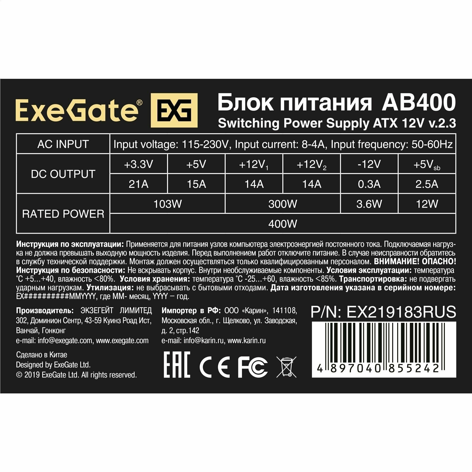 Блок питания 400W ExeGate AB400 (ATX, 8cm fan, 24pin, 4pin, 3xSATA, 2xIDE)