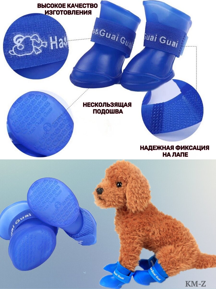 Обувь для собак и кошек непромокаемая. Ботиночки резиновые для собак и кошек. Размер-XL. Синий - фотография № 3