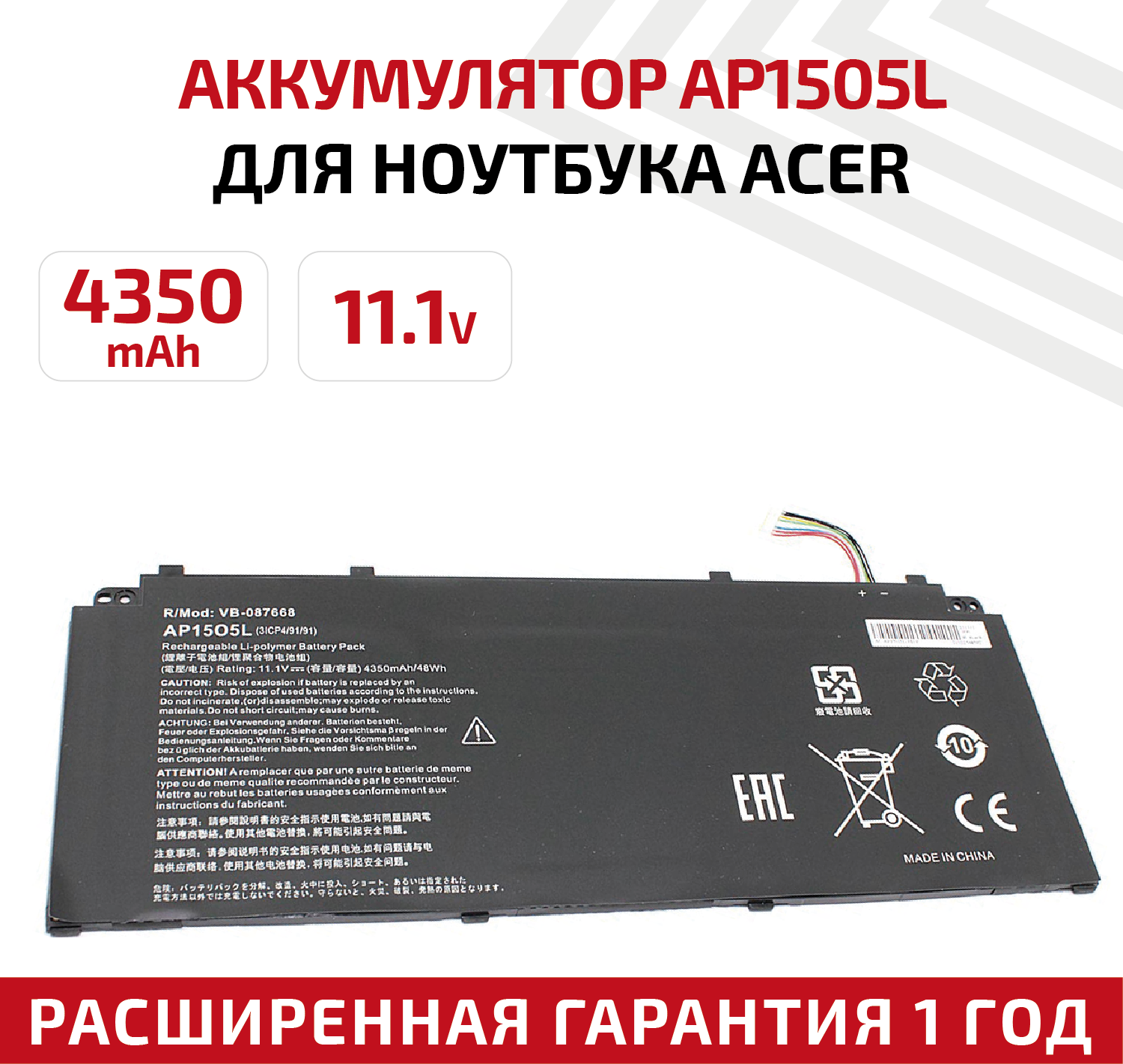 Аккумулятор (АКБ, аккумуляторная батарея) AP1505L для ноутбука Acer ChromeBook R13 CB5-312T, 11.1В, 4350мАч